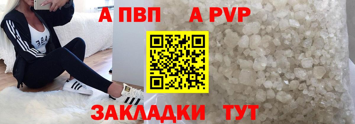 А ПВП Crystall  Alpha PVP СК КРИС  Вход с VPN  сколько стоит  Альфа ПВП кристаллы  Будённовск 