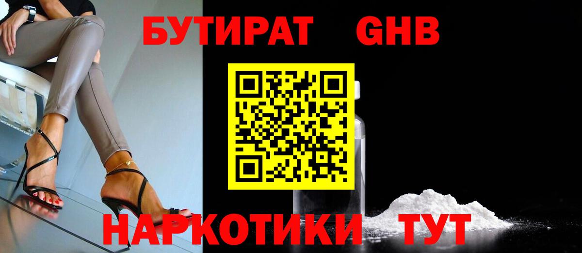 Будённовск  Бутират BDO  Вход с VPN 