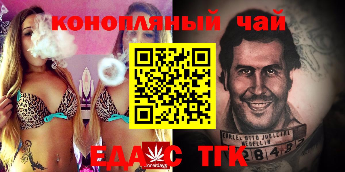 Canna-Cookies конопля Будённовск
