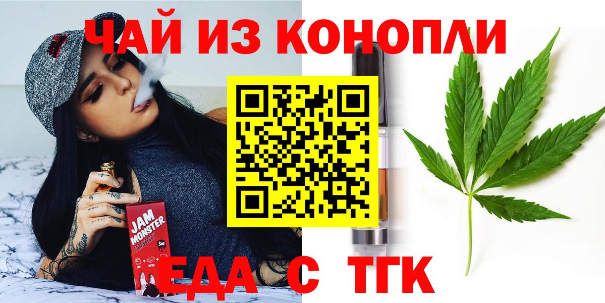 Cannafood конопля  Вход с VPN  Будённовск 