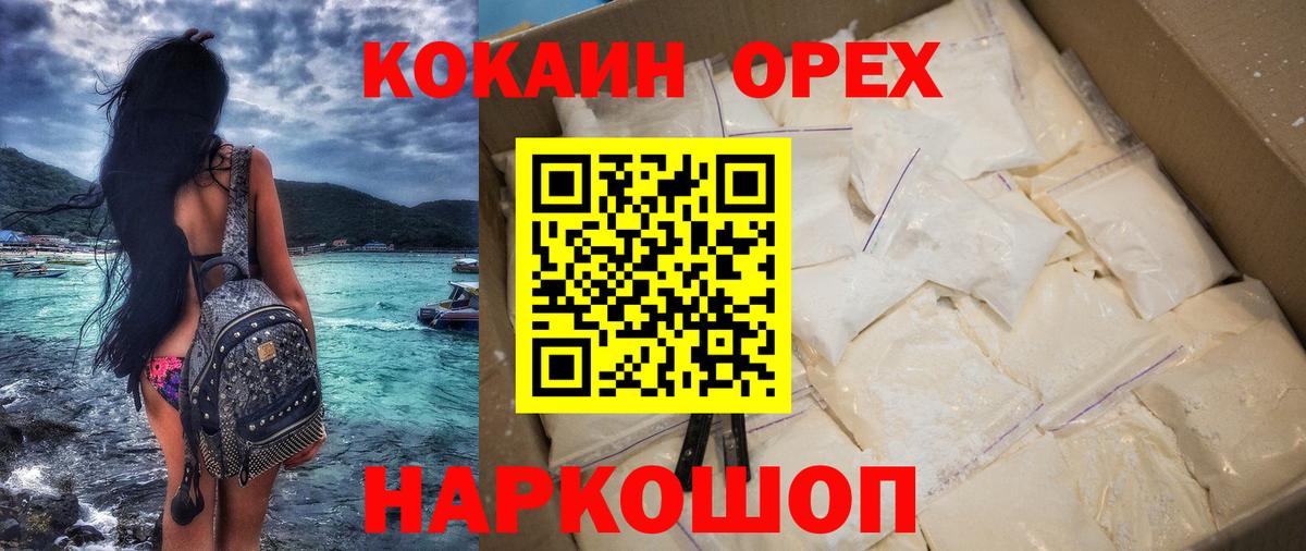 Будённовск  Кокаин Колумбийский  где купить   Кокаин Перу  Вход с VPN 