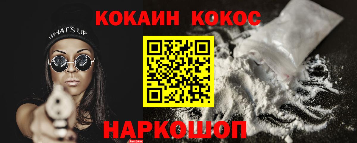 КОКАИН 98% Будённовск