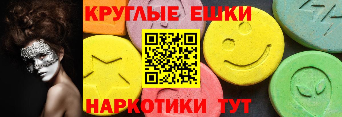 Ecstasy mix  Вход с VPN  Экстази таблы  Экстази  Будённовск 