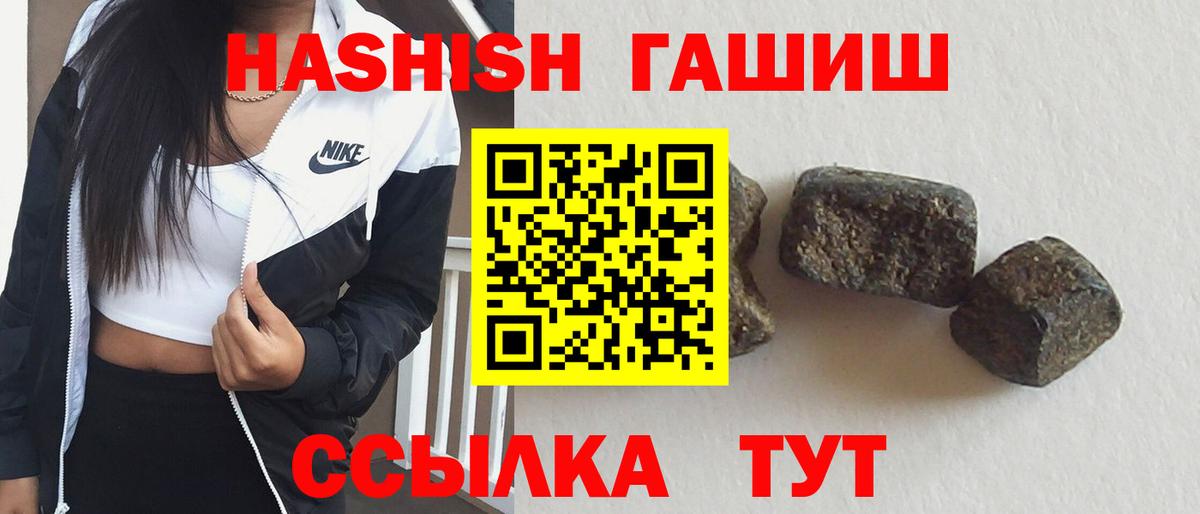 Будённовск  ГАШ Premium  Гашиш  Вход с VPN 