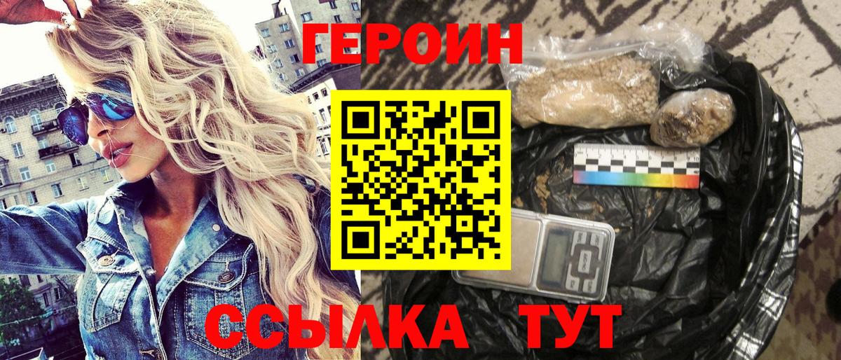 Будённовск  ГЕРОИН  Вход с VPN  Героин хмурый 