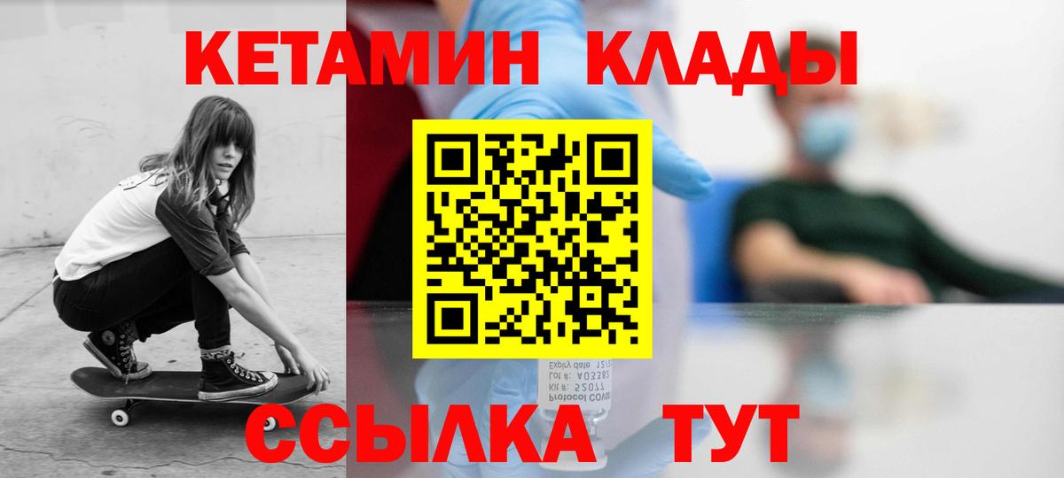 КЕТАМИН ketamine Будённовск