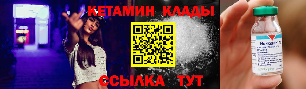 Будённовск  КЕТАМИН ketamine  Вход с VPN  КЕТАМИН VHQ 