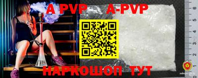 ALPHA-PVP Апрелевка