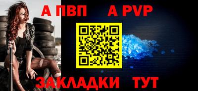 ALPHA-PVP Апрелевка