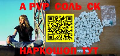 ALPHA-PVP Апрелевка