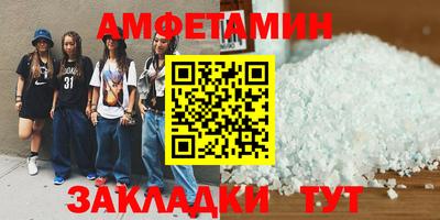 амфетамин Апшеронск