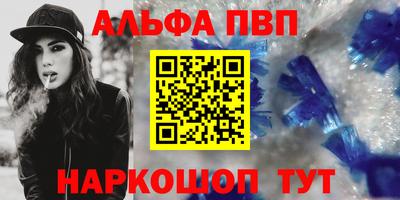 ALPHA-PVP Апрелевка