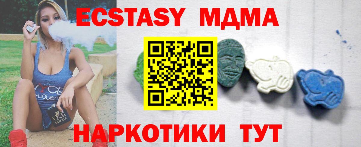 МДМА VHQ  Вход с VPN  Будённовск 