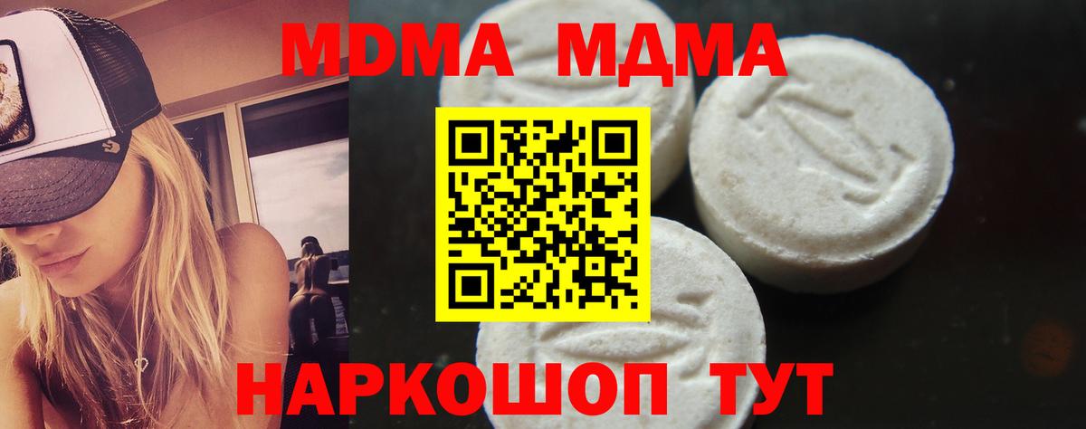 MDMA crystal Будённовск