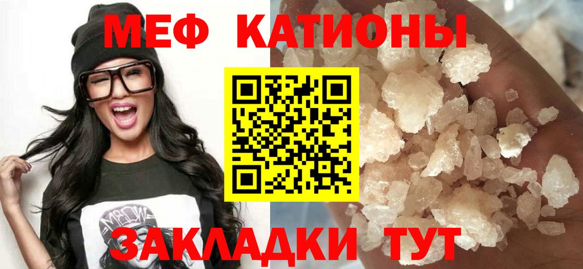 Меф мяу мяу мука Будённовск