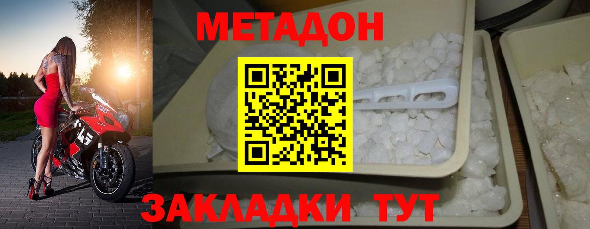 дарк нет официальный сайт  ссылка на мегу   Метадон кристалл  Будённовск  Вход с VPN  Метадон кристалл 