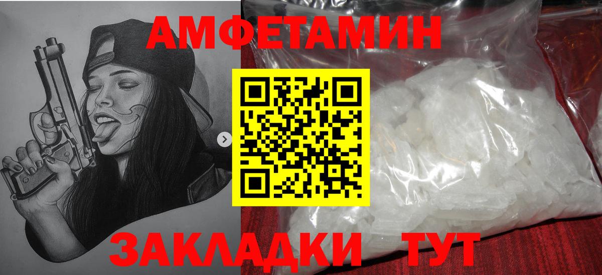 Первитин кристалл  Первитин кристалл  Будённовск  Вход с VPN 