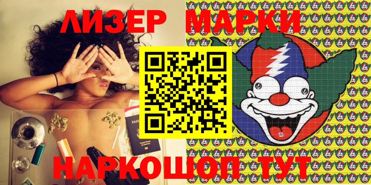 Будённовск  Марки NBOMe 1500мкг  Вход с VPN 